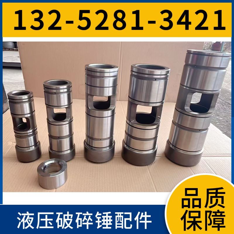 SB60液压破碎锤机芯总成 硬化处理 黑德兰出品