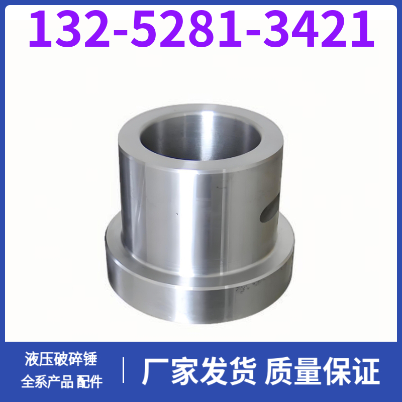 F2破碎锤衬套修理包 适应高冲击环境 黑德兰制造