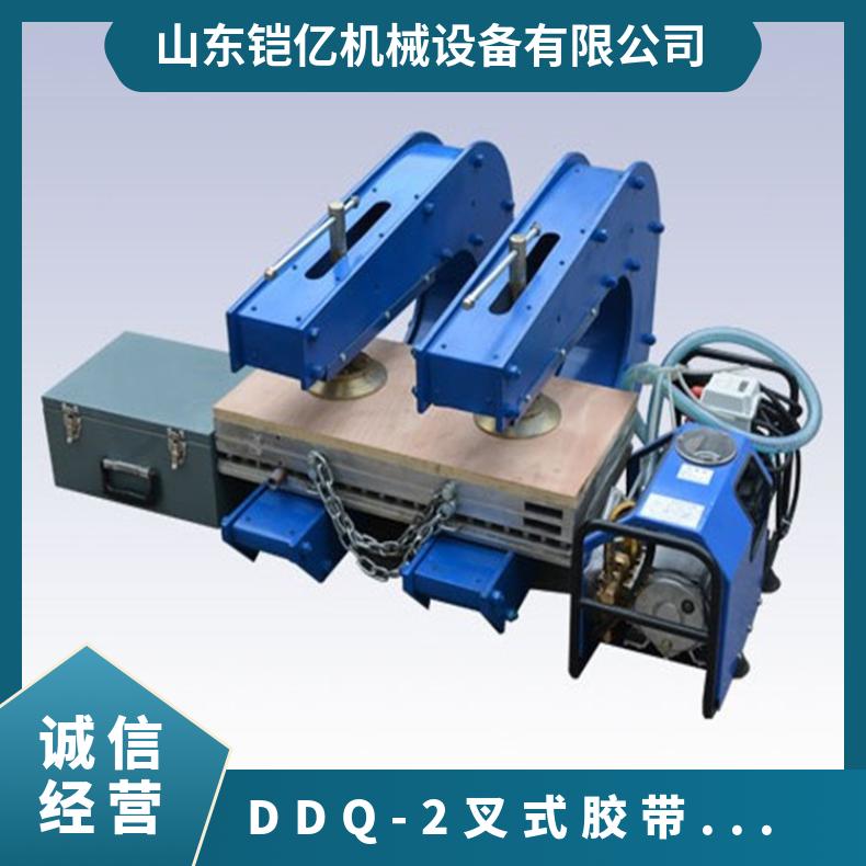 便携式DDQ-2叉式胶带修补器 全自动硫化机宽度1000