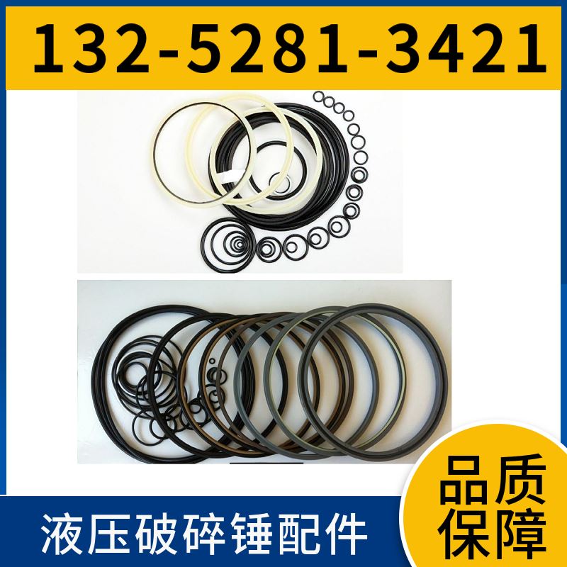 BRPM85/M95液压破碎锤全机密封包 开山开矿 品牌