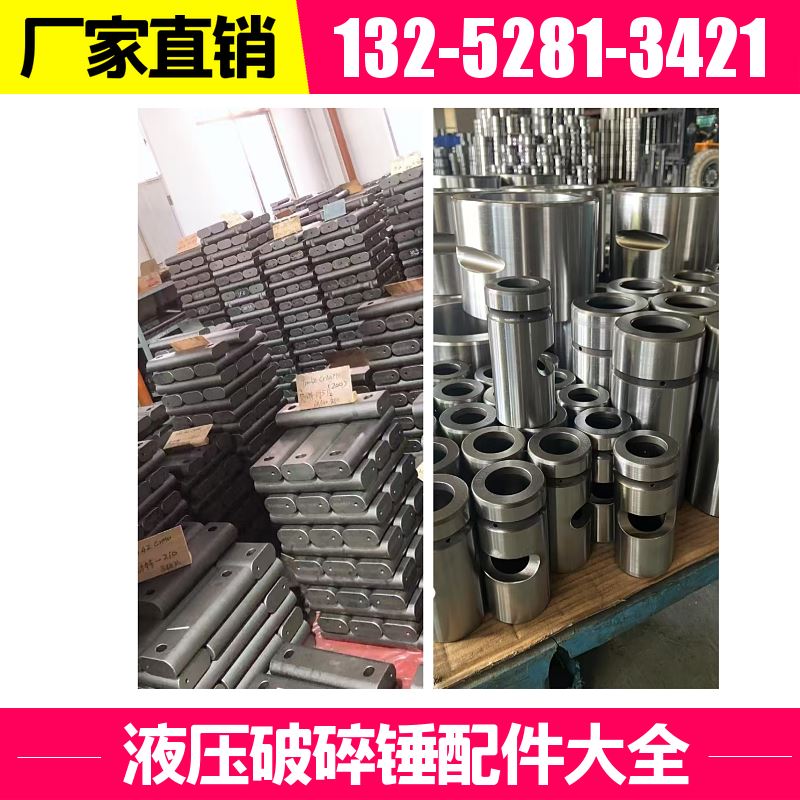 BRPM130/M140破碎锤衬套修理包 钎杆 活塞 批发