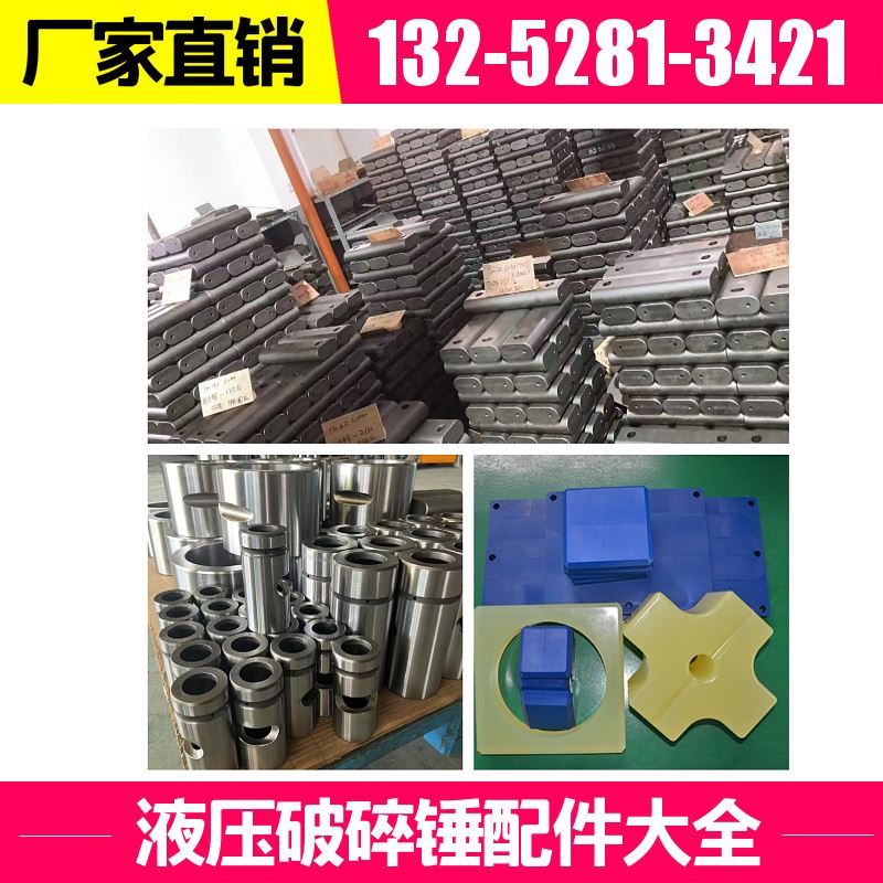 HB1800液压破碎锤氮气装置 高强度材料 生产厂家
