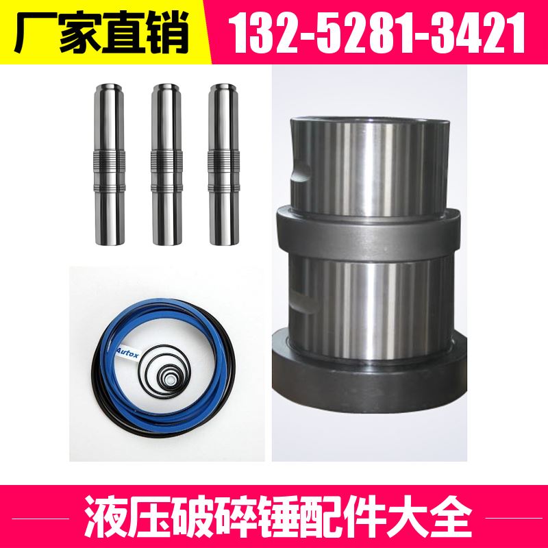 MKB60M液压破碎锤全机密封包 硬化处理 黑德兰供应