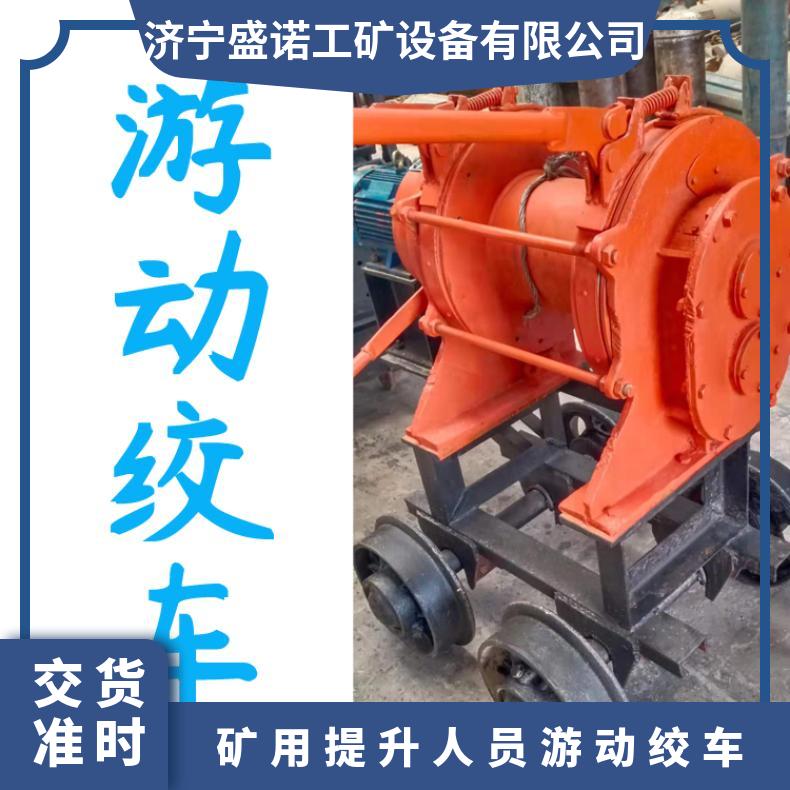 盛诺 矿用提升游动绞车 ZTG天井提升 凿井稳车 防爆型 大吨位 高效能