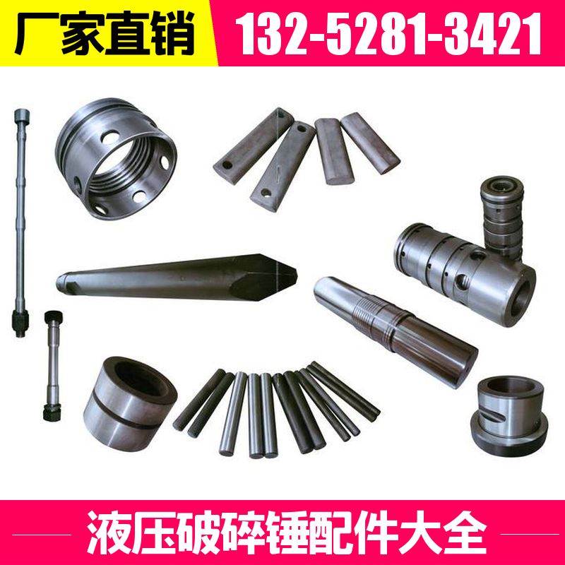 MKB120M破碎锤减震修理包 公路专用 黑德兰供应