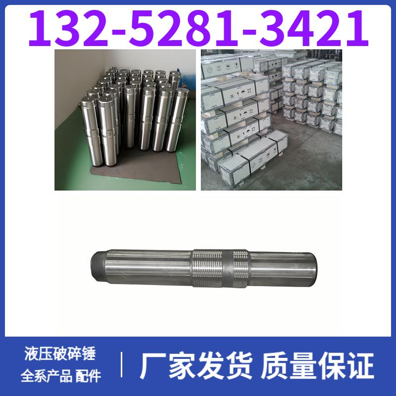 MKB2100V液压破碎锤管路 建筑专用 黑德兰供应