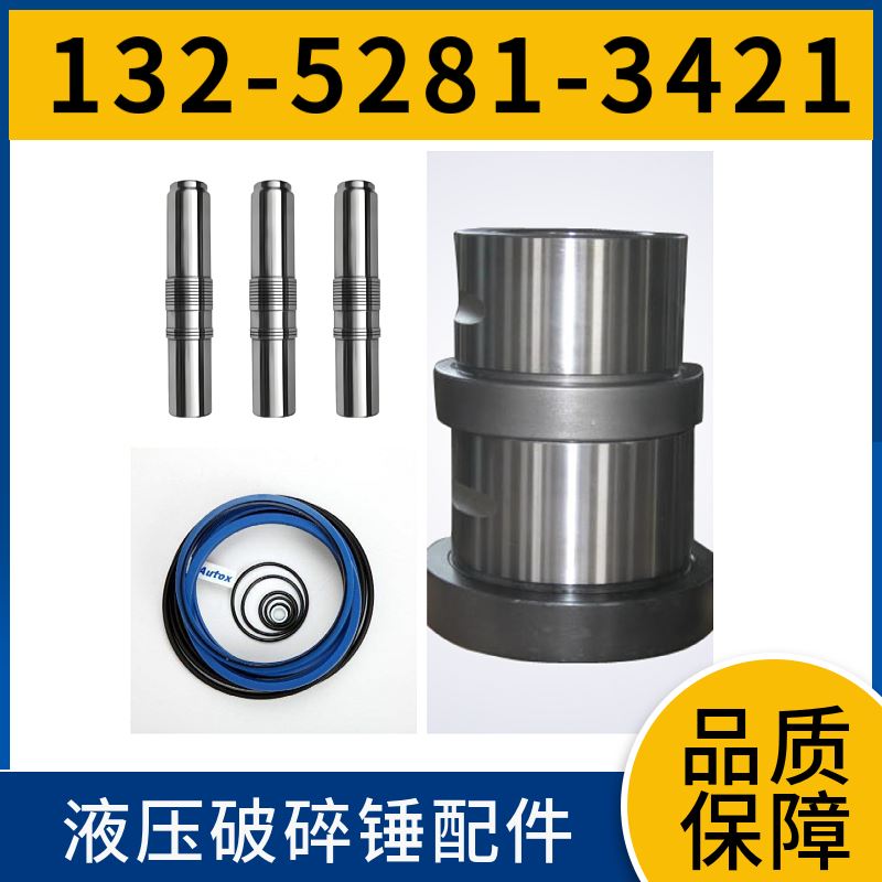 SB121液压破碎锤换向阀 抗冲击能力强 黑德兰出品