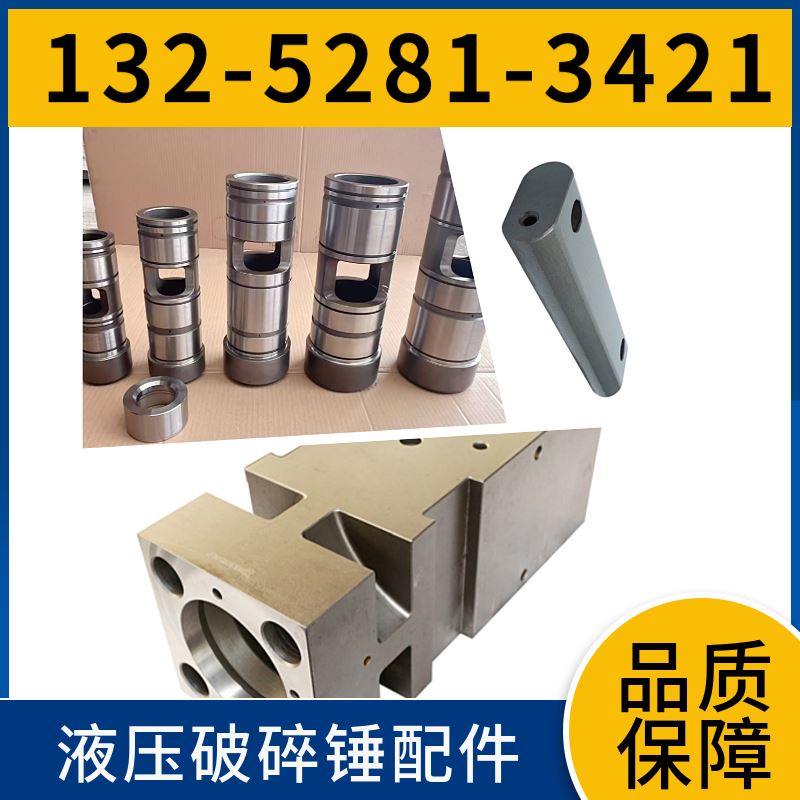 SB45液压破碎锤后缸体 高精度加工 黑德兰制造