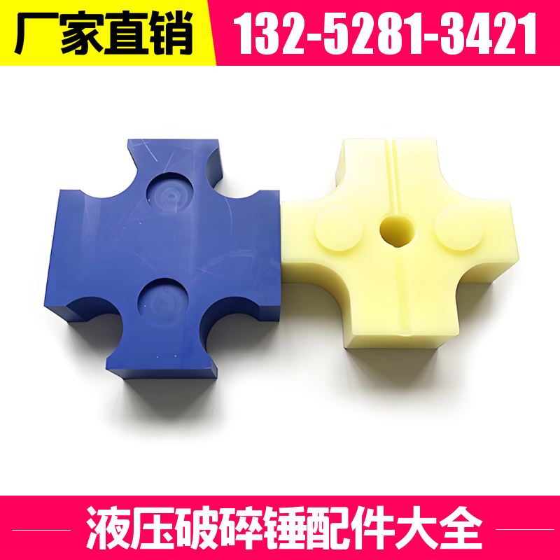 V4500液压破碎锤减震垫 全机配件可供 黑德兰制造