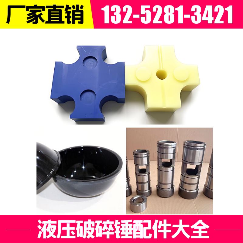 M300液压破碎锤内外衬套 衬套修理包 黑德兰出品