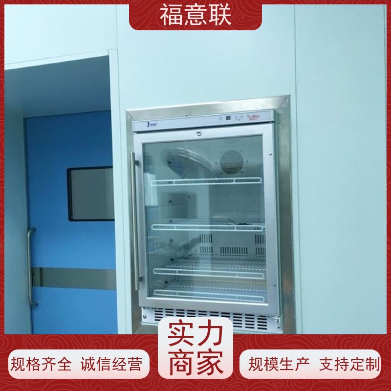 北 京福意电器 FYL-YS-50LK 手术室埋入式保温柜 79L