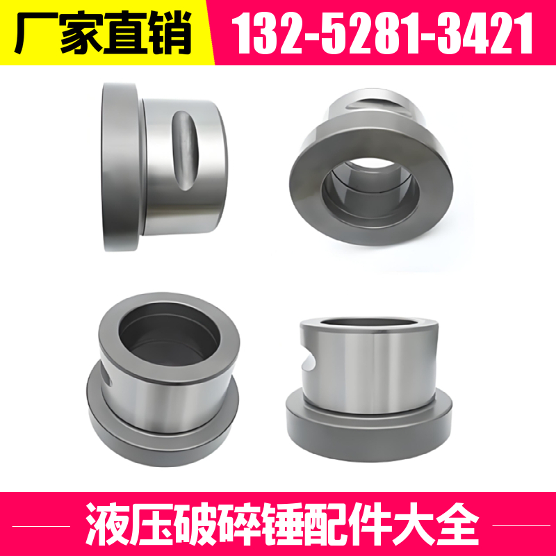 SB10液压破碎锤圆销 全机配件可供 黑德兰出品
