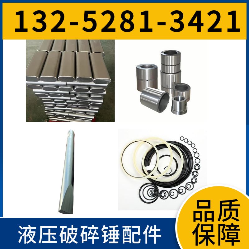 BLT205破碎锤减震修理包 质量过硬 黑德兰供应