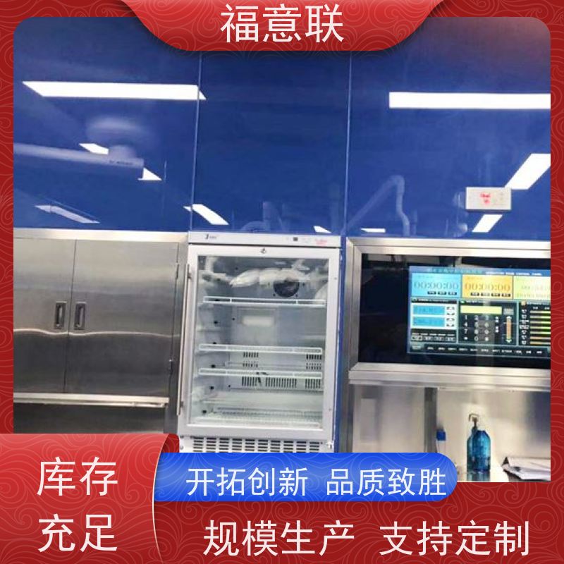 北 京福意联电器 FYL-YS-430L 镶嵌式恒温箱 +5`80度
