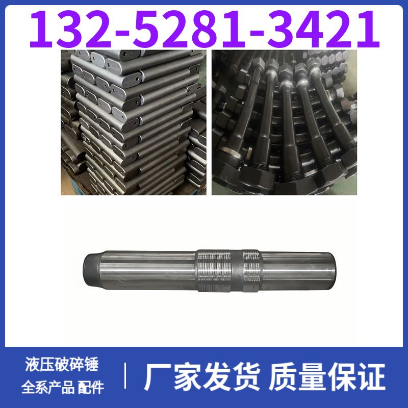 SC22液压破碎锤活塞 全机配件可供 黑德兰出品