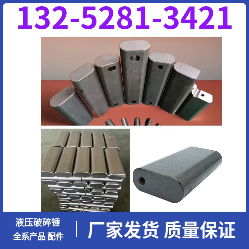 EDT2000液压破碎锤全机修理包 适应高冲击环境 厂