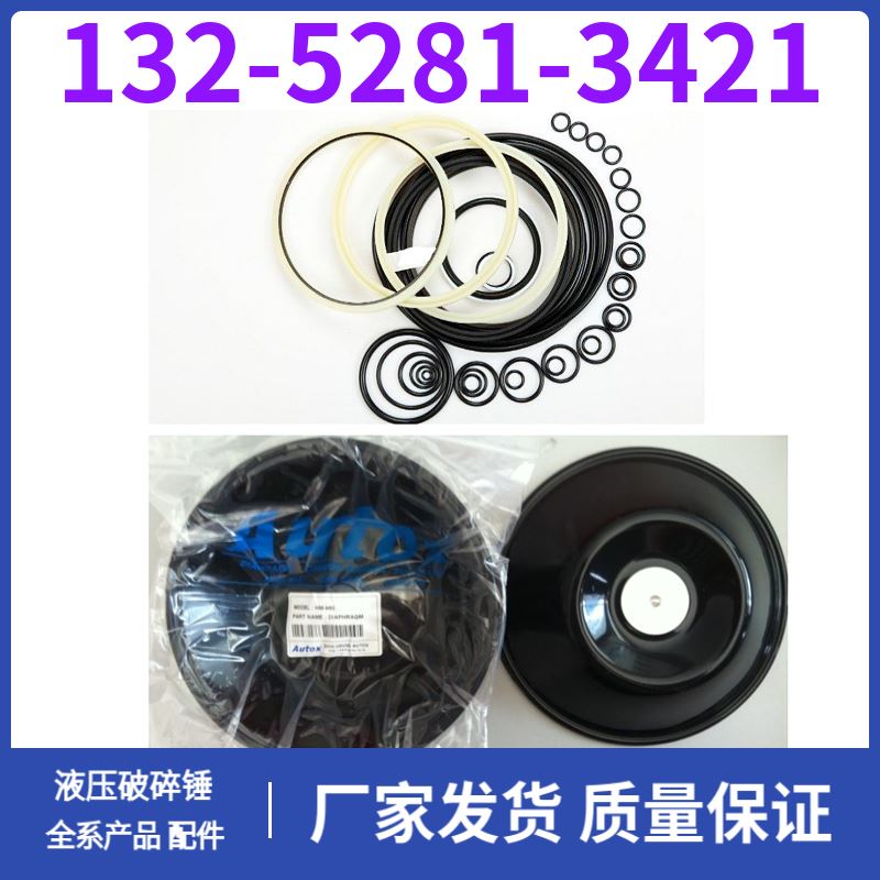 HB20G液压破碎锤内外衬套 高耐磨性 黑德兰出品
