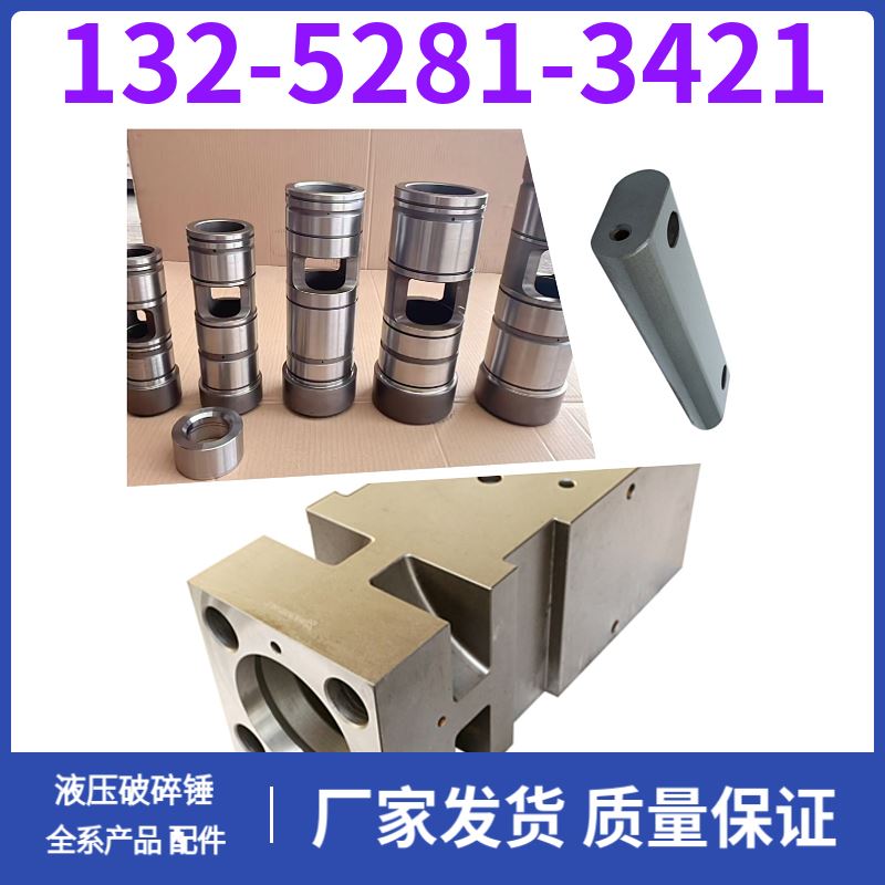 HB100G液压破碎锤减震胶 抗冲击性强 生产厂家