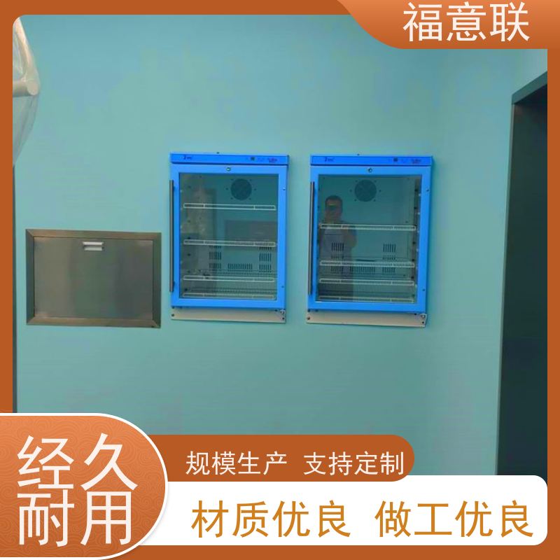 福意联电器 FYL-YS-100L 内藏式冷柜 嵌入式 4~38度