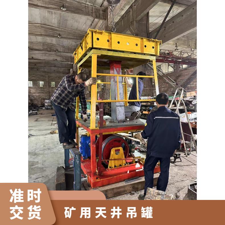 盛诺生产 自升式吊笼 吊罐 提升人员 设备 配游动绞车 可定做 性能稳定