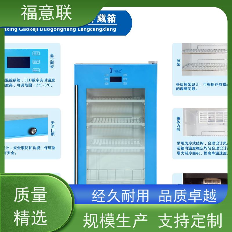 北 京福意电器 FYL-YS-88L 埋入式保温柜 净化工程 4-38度每度可调