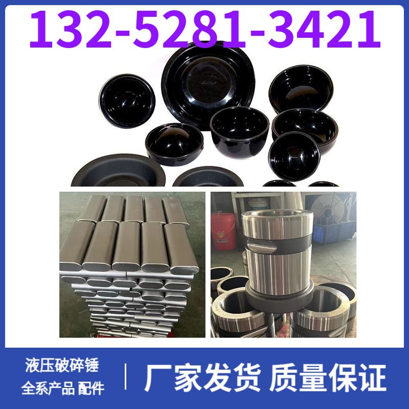 BRP70/60/M60/M70液压破碎锤内外衬套 油封修理包 钎杆缸体 批发