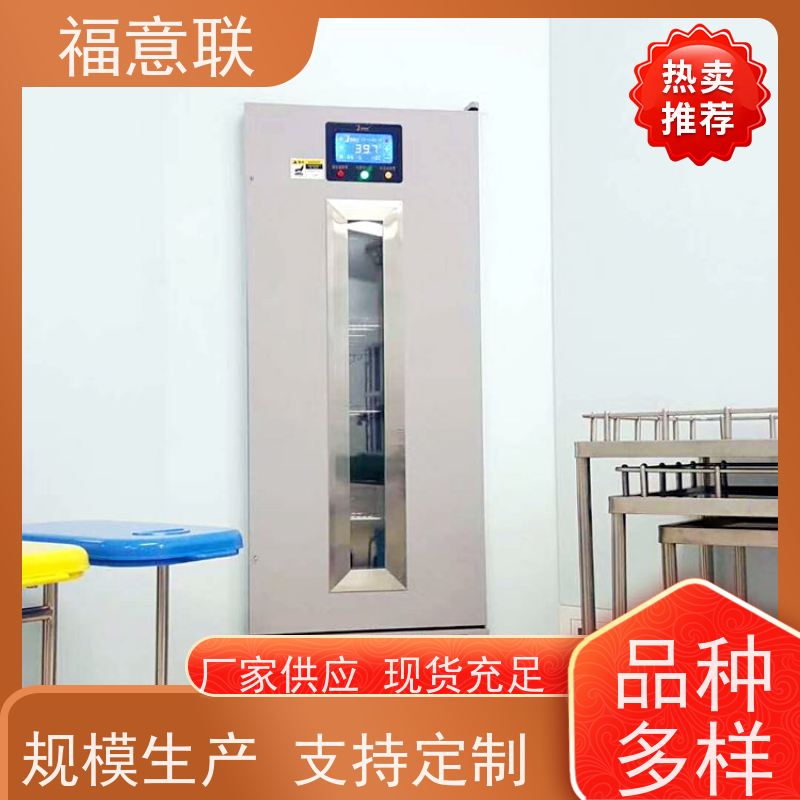 福意联医疗公司 FYL-YS-66L 手术室净工程用保温柜 可调温 2-48度