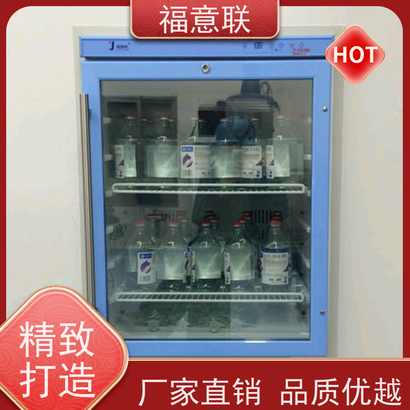 福意联 FYL-YS-310L 嵌入式保暖柜保冷柜 带报警 +5`80度