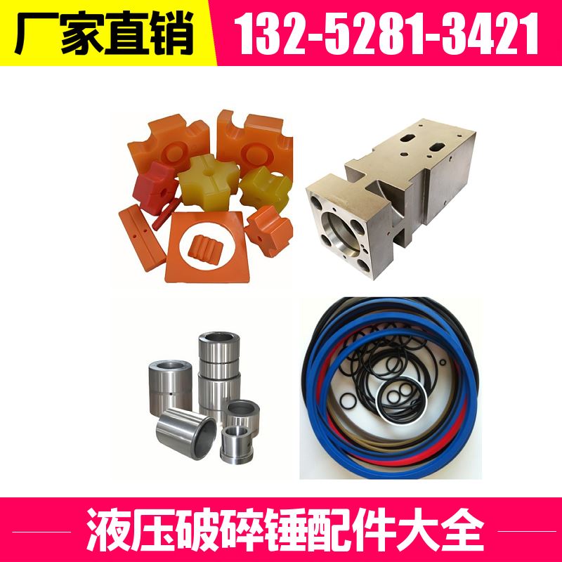 BRH750破碎锤全机密封包 抗冲击性强 黑德兰出品