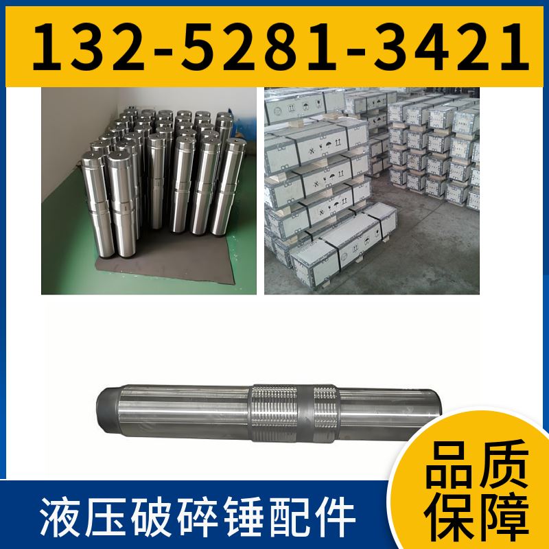 HB2000液压破碎锤长螺栓 高品冲击 黑德兰供应