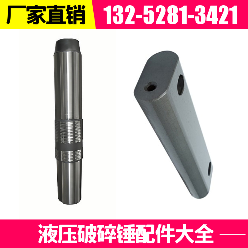BRP130/140/150破碎锤内外套 冶金专用 销售商