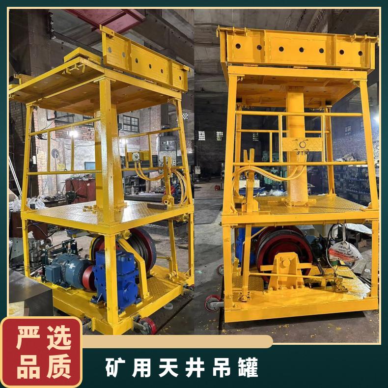 盛诺 矿用 吊笼吊罐 提升人员 设备 配游动绞车 圆形方形 可定做 规格齐全