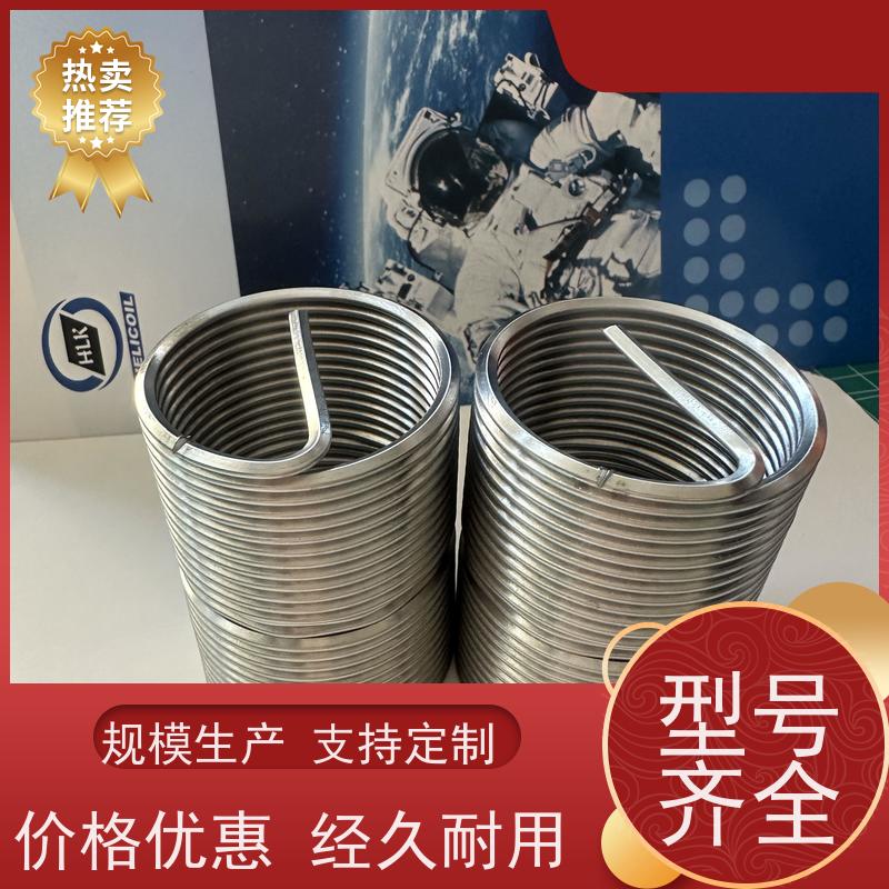 海利克工業 GBT24425.1普通型钢丝螺套 加工定制