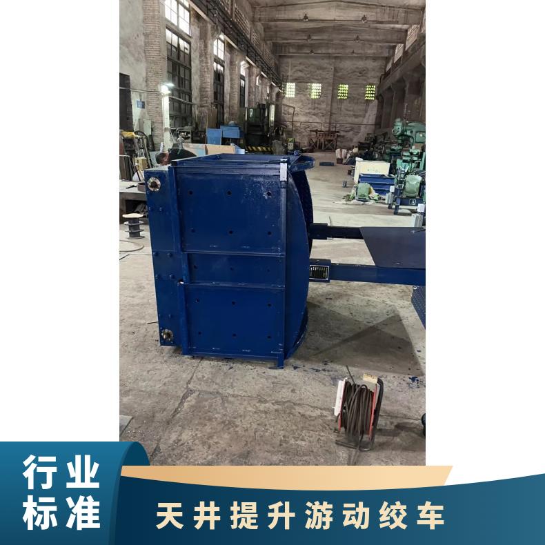 矿用游动绞车 提升卷扬机 ZTG吊罐 规格齐全 可定做 性能稳定