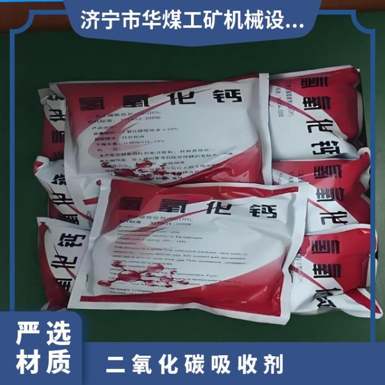 避难硐室用3~7mm红色二氧化碳吸收剂 多孔疏松状