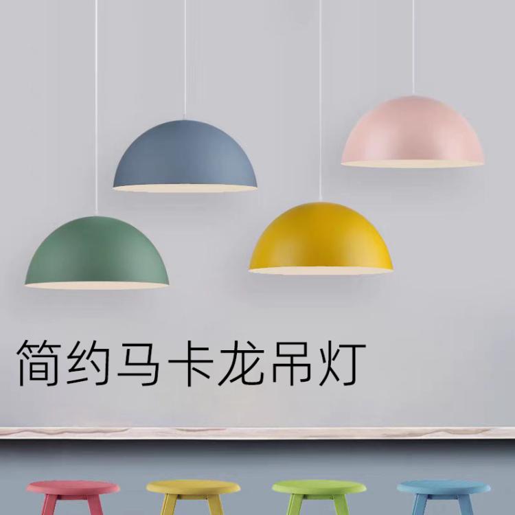 北欧单头吊线灯罩现代简约餐厅饭店设计师餐饮店铺马卡龙商用吊灯