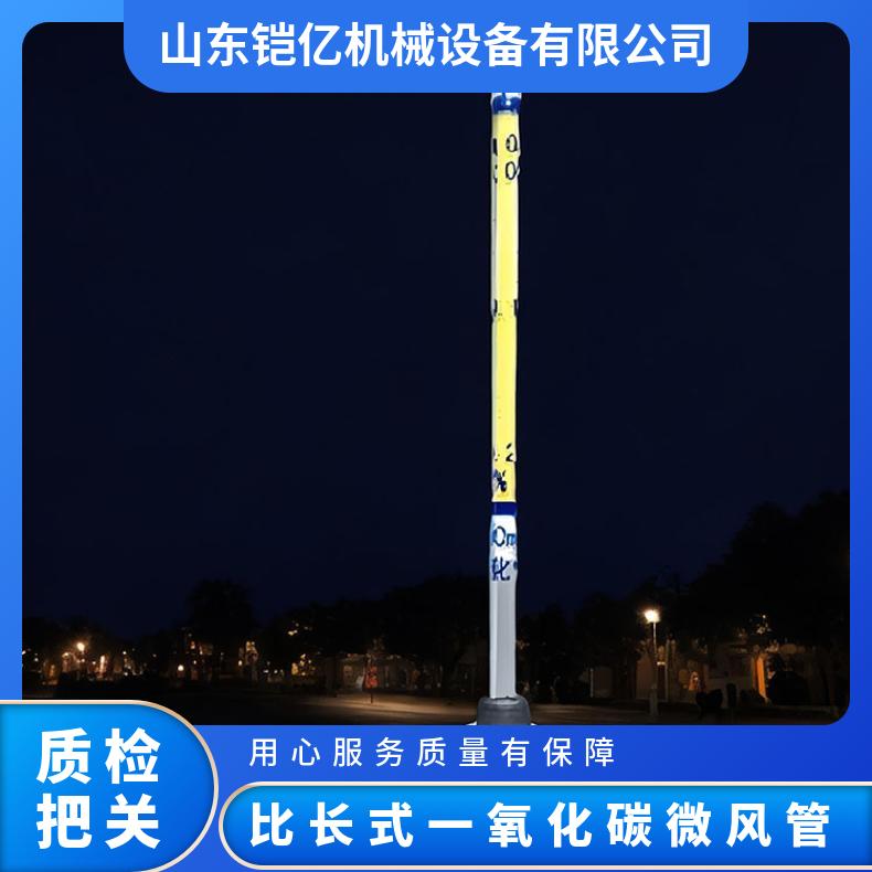 矿用比长式一氧化碳微风管 玻璃材质气体浓度检测