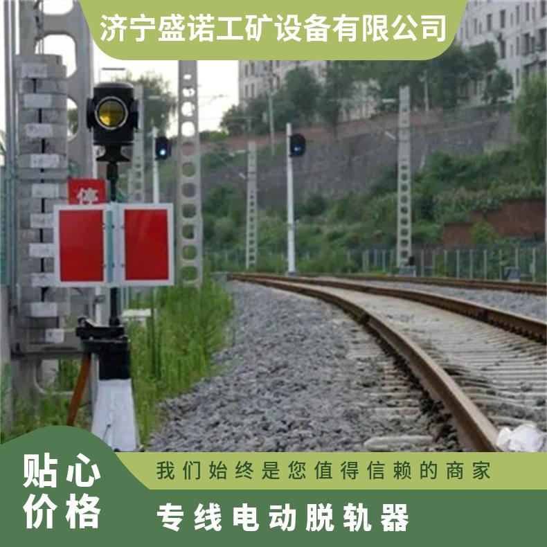 专线电动脱轨器带反光灯牌Z6转辙机 固定式安全防护保护