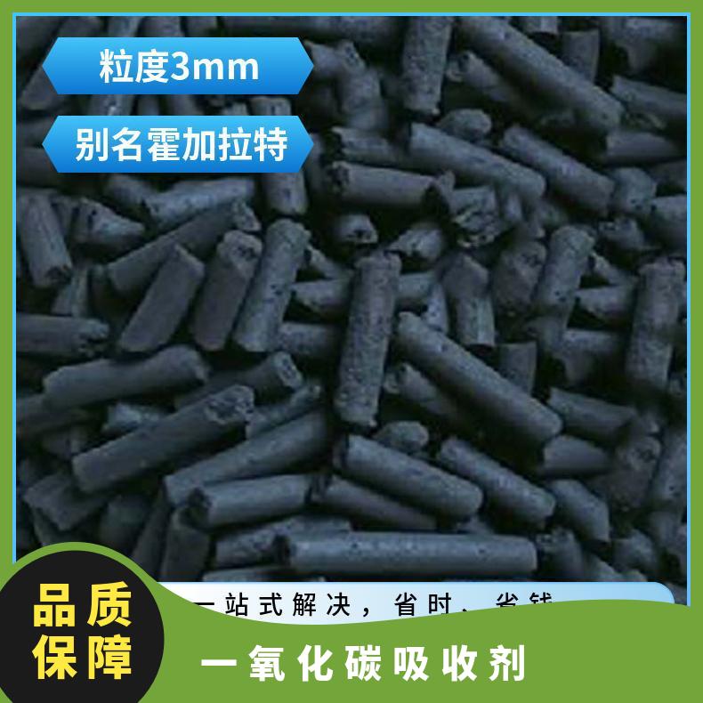 一氧化碳吸附剂不溶于水适用于各种湿度环境