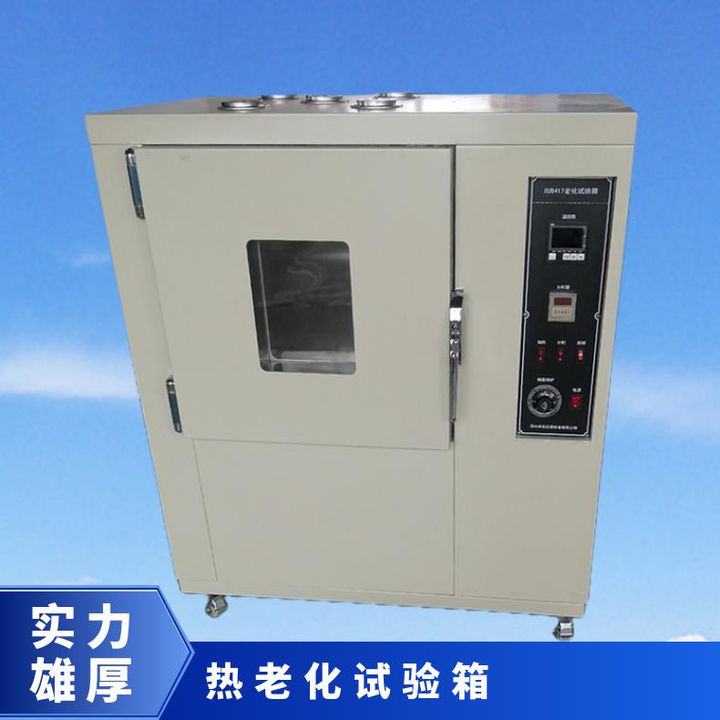 热老化试验箱 自然通风300度 可进行电线电缆绝缘皮热延伸