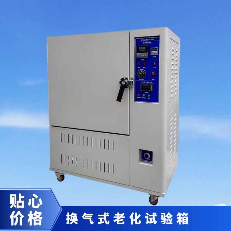 换气式老化试验箱 UL1581标准箱 XU8014 希欧仪器
