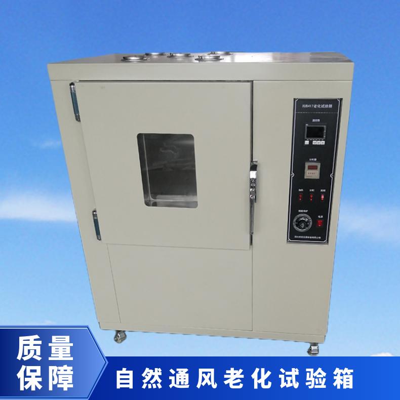 老化试验箱 自然通风 300度 可过计量 希欧仪器 XU8418