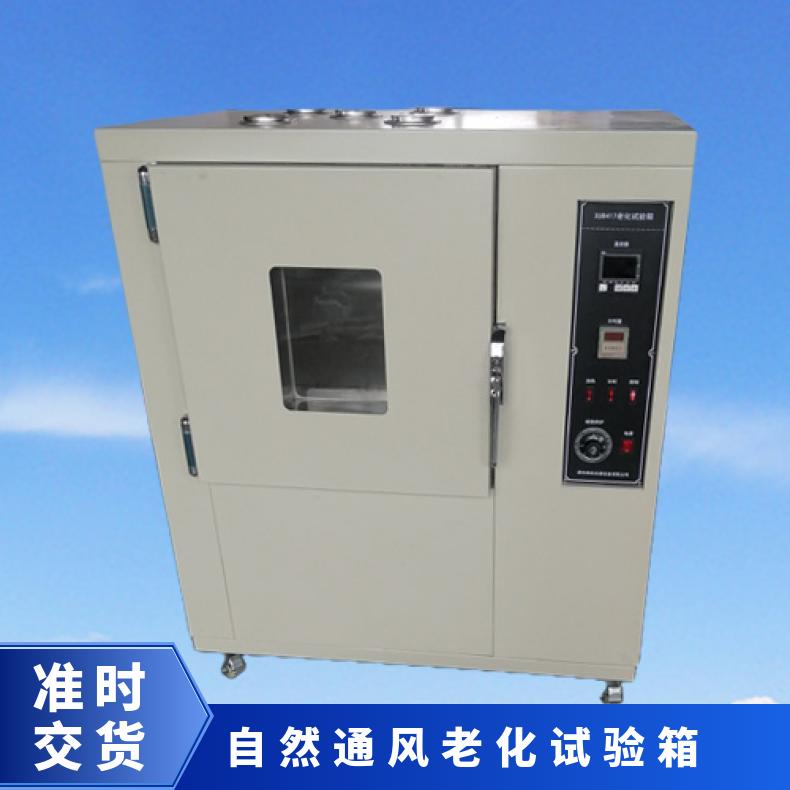 自然通风老化箱 热延伸试验烘箱 300度 换气量8-20次 XU8417
