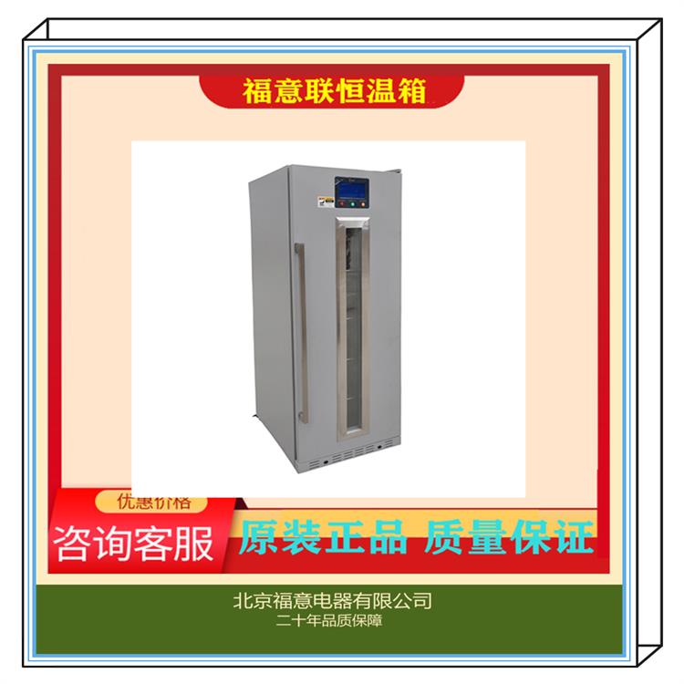 手术室液体恒温箱 0-100度保温柜 福意联FYL-YS-430L 供应