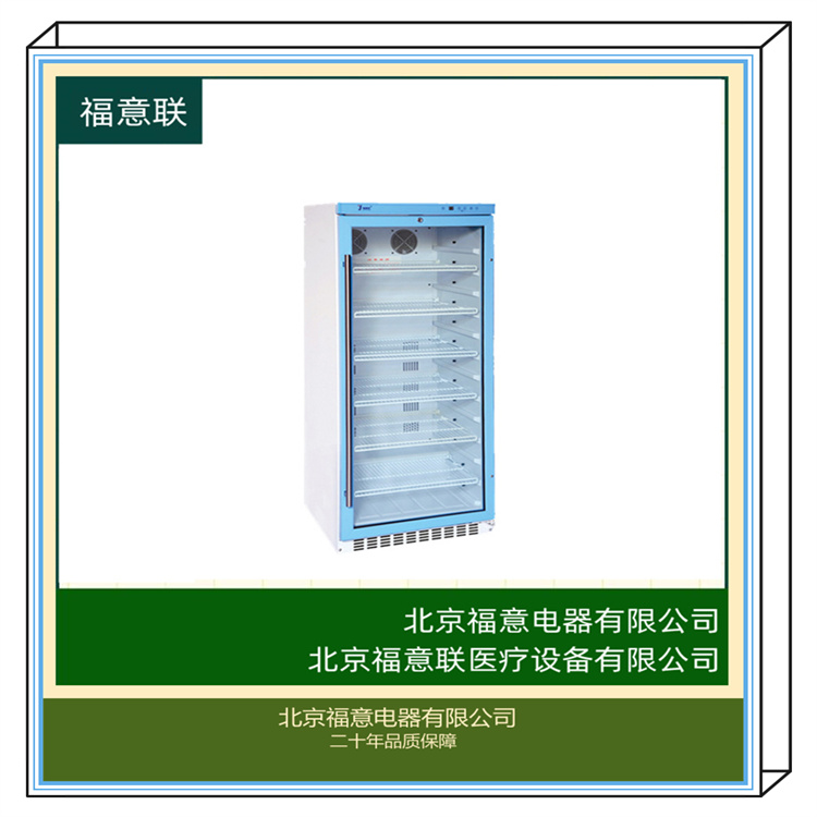 冲洗液加温箱 0-100度保温柜 福意联FYL-YS-150L 批发
