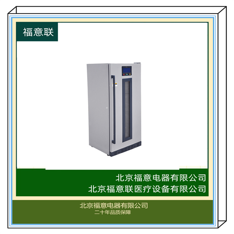 手术室液体恒温箱 0-100度加温箱 福意联FYL-YS-281L 公司