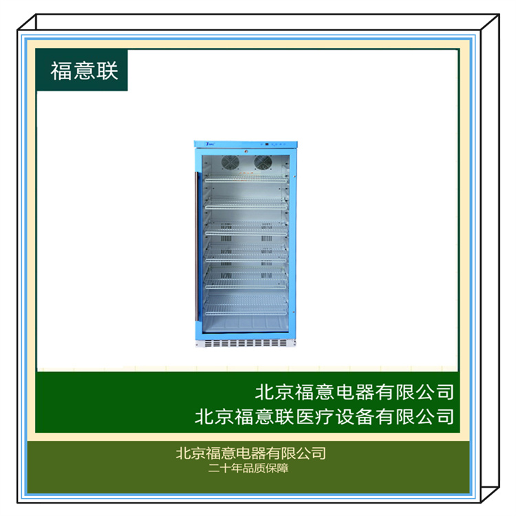 冲洗液加温箱 4-38度恒温箱 福意联150L保温柜 批发