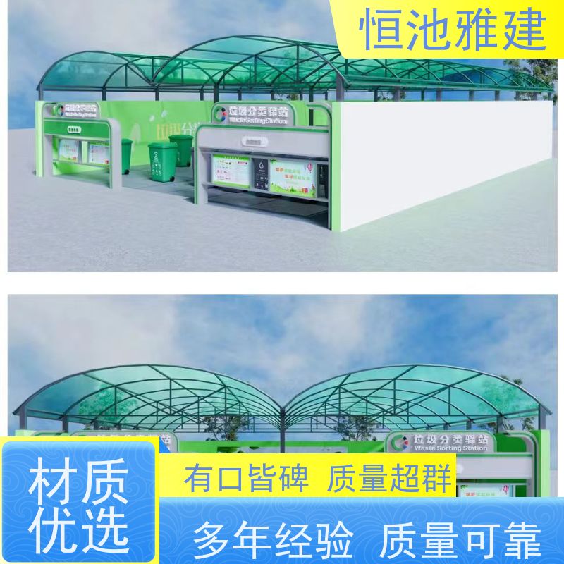 恒池雅建 铝合金材质 阳光板封院 材料施工一站式服务