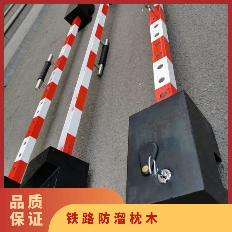 铁路轨道 防溜枕木PR橡胶 防止溜车折叠易携带