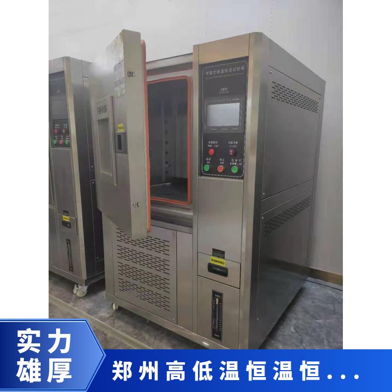 希欧仪器XU8011可程式高低温恒温恒湿试验机
